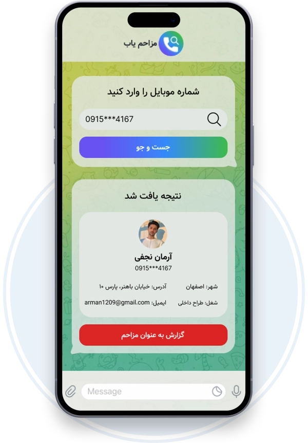 مزاحم یاب رایگان شماره یاب پیشرفته | مزاحم یاب آنلاین​​