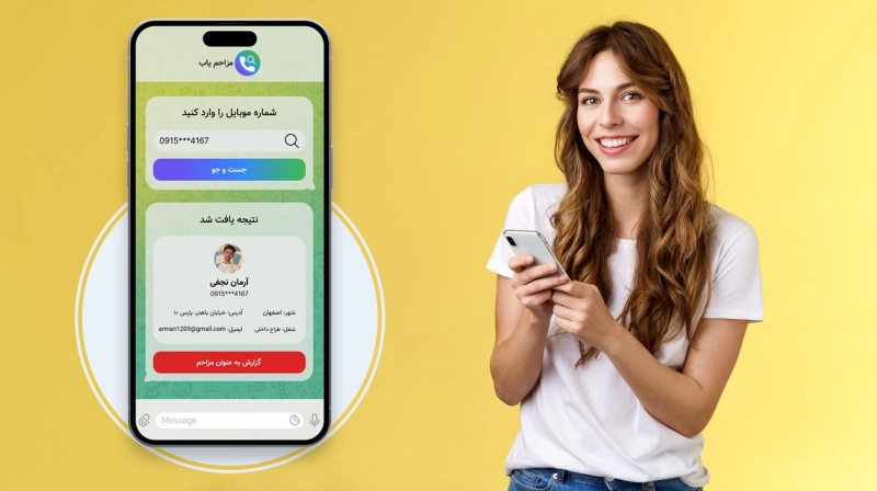 ربات مزاحم یاب تلگرام رایگان